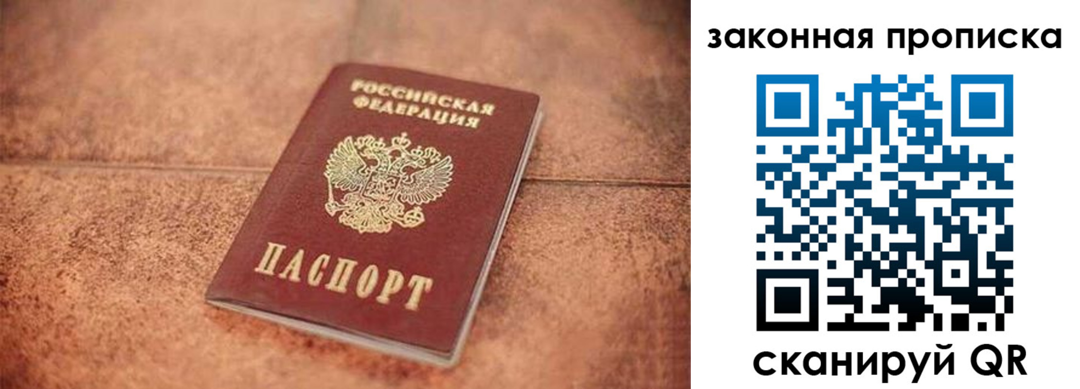 временная прописка в Рязанской области