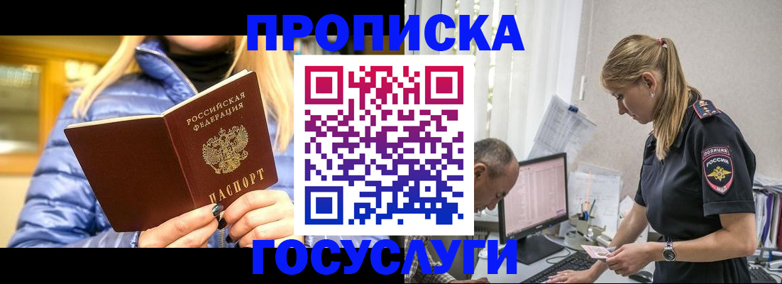 прописка 2025 в Рязанской области