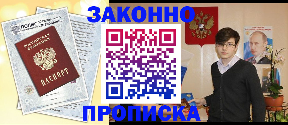 прописка иностранных граждан в Рязанской области