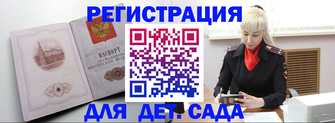 прописка ребенка в Рязанской области