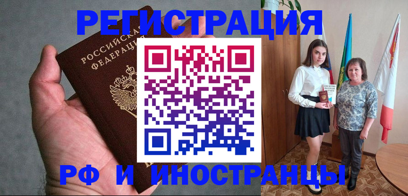прописка в квартире в Рязанской области