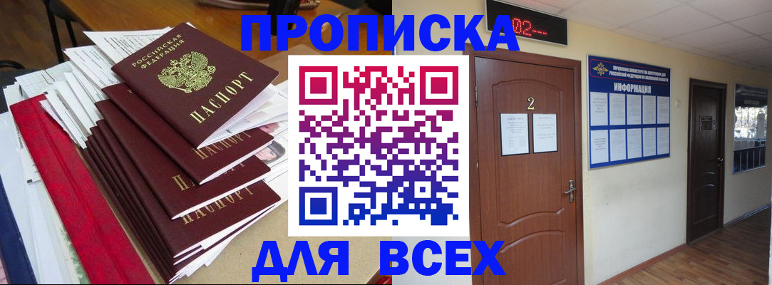 временная регистрация поиск в Рязанской области